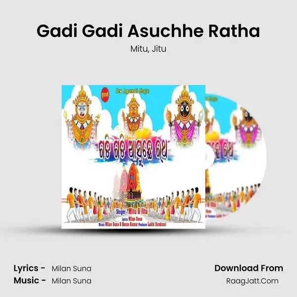 Gadi Gadi Asuchhe Ratha mp3 song