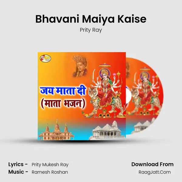 Bhavani Maiya Kaise mp3 song