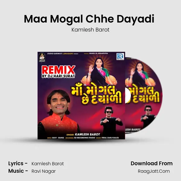 Maa Mogal Chhe Dayadi (Dj Hari Surat) mp3 song