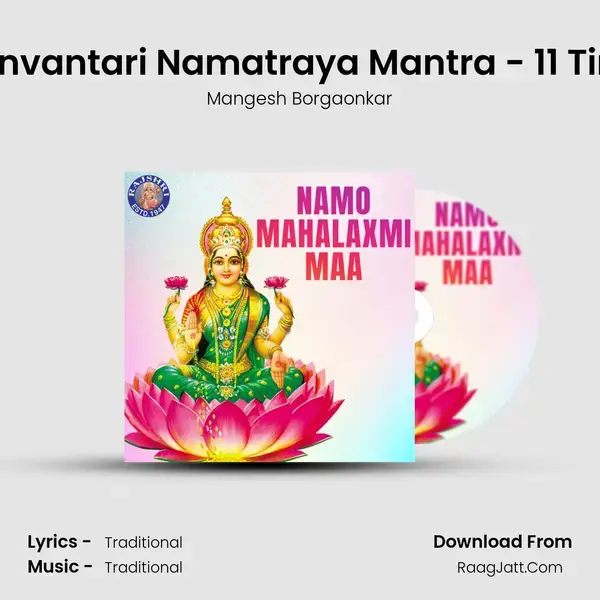 Dhanvantari Namatraya Mantra - 11 Times mp3 song