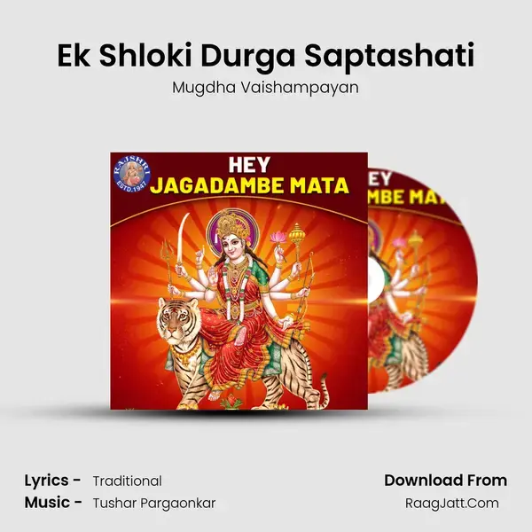 Ek Shloki Durga Saptashati mp3 song