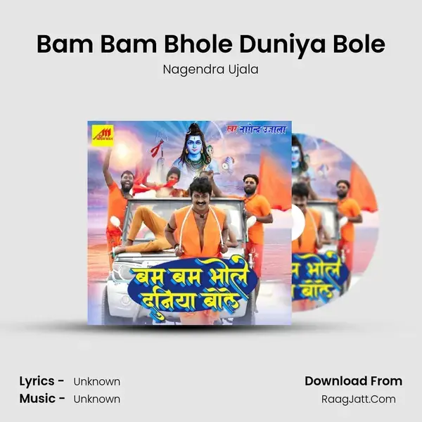 Bam Bam Bhole Duniya Bole Song mp3 | Nagendra Ujala