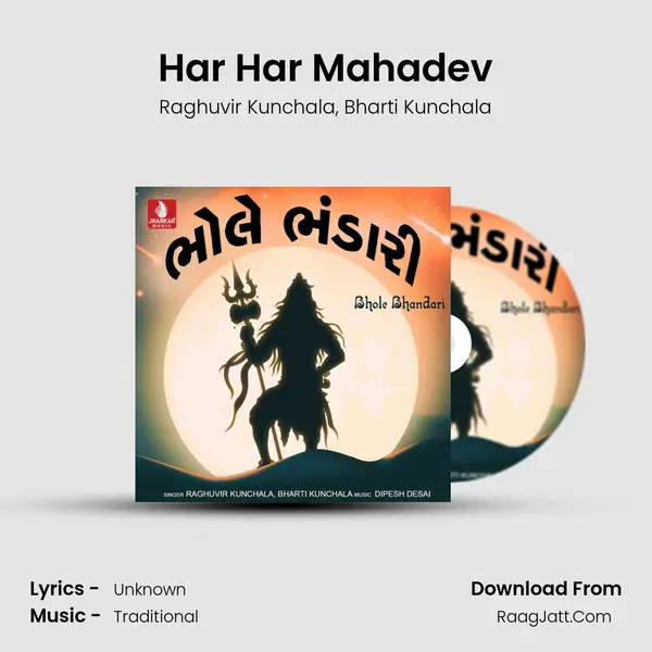 Har Har Mahadev mp3 song