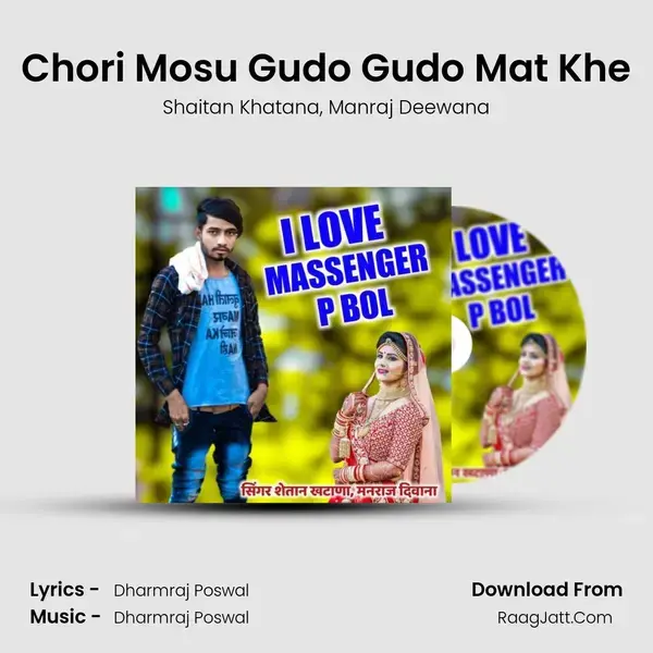 Chori Mosu Gudo Gudo Mat Khe mp3 song