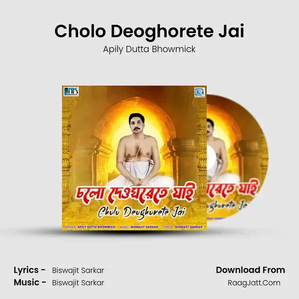 Cholo Deoghorete Jai mp3 song