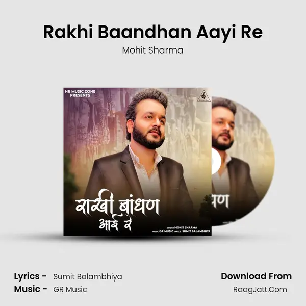 Rakhi Baandhan Aayi Re mp3 song