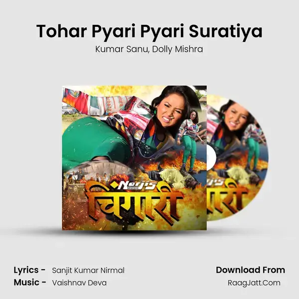 Tohar Pyari Pyari Suratiya mp3 song