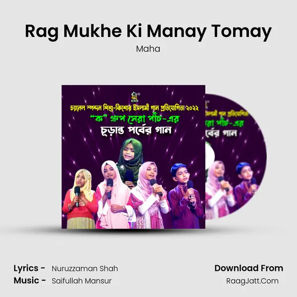 Rag Mukhe Ki Manay Tomay mp3 song