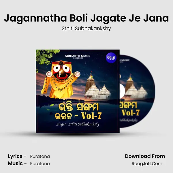 Jagannatha Boli Jagate Je Jana mp3 song