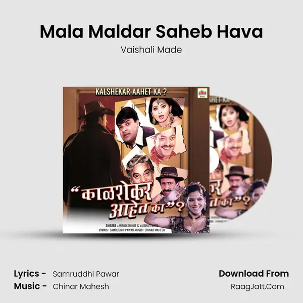 Mala Maldar Saheb Hava Song mp3 | Vaishali Made