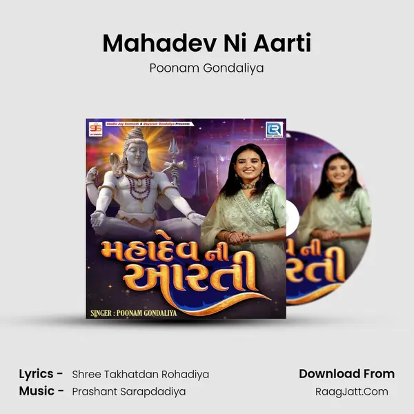 Mahadev Ni Aarti mp3 song