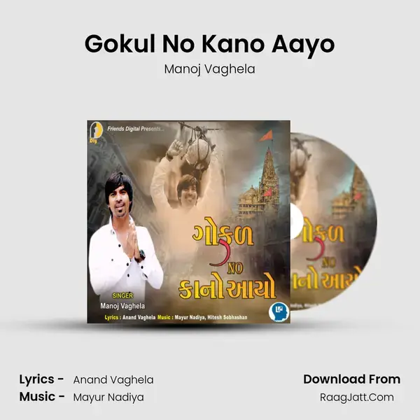 Gokul No Kano Aayo mp3 song