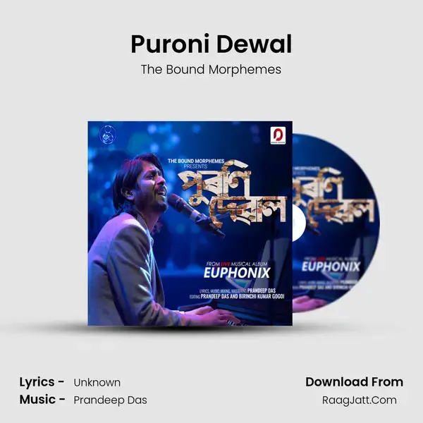 Puroni Dewal mp3 song