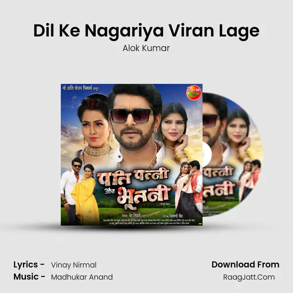 Dil Ke Nagariya Viran Lage mp3 song