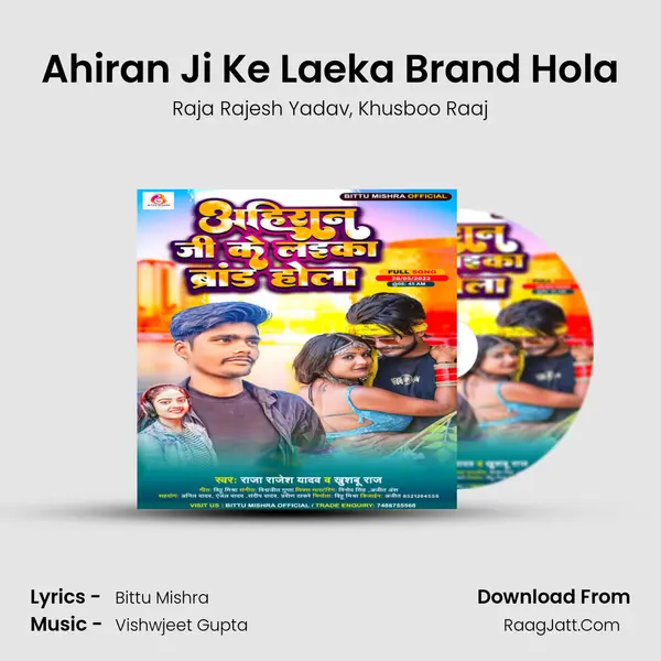 Ahiran Ji Ke Laeka Brand Hola mp3 song