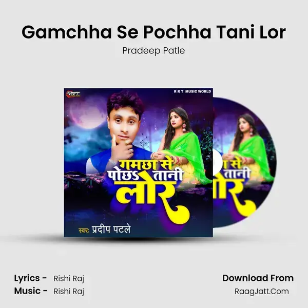 Gamchha Se Pochha Tani Lor mp3 song