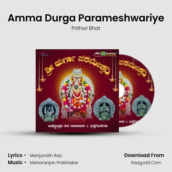 Amma Durga Parameshwariye mp3 song