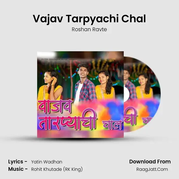 Vajav Tarpyachi Chal Song mp3 | Roshan Ravte