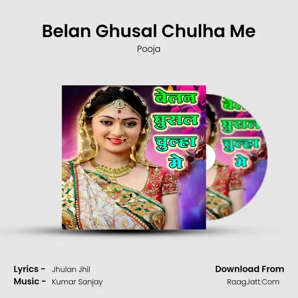 Belan Ghusal Chulha Me mp3 song