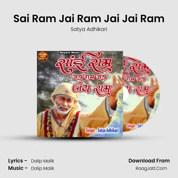 Sai Ram Jai Ram Jai Jai Ram mp3 song