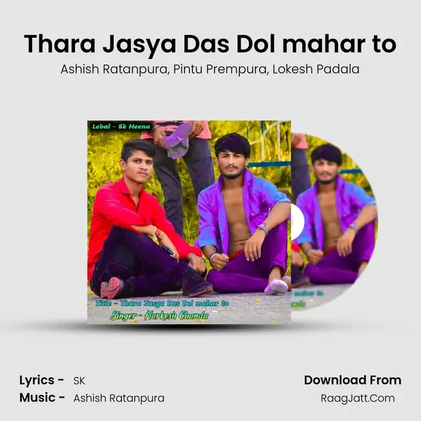 Thara Jasya Das Dol mahar to mp3 song