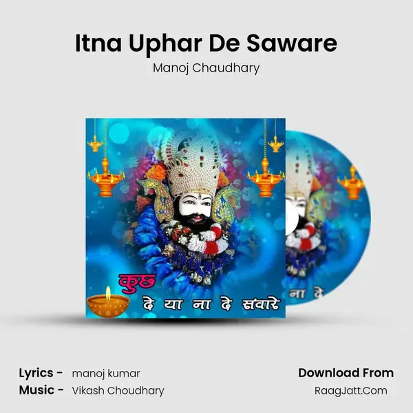 Itna Uphar De Saware mp3 song