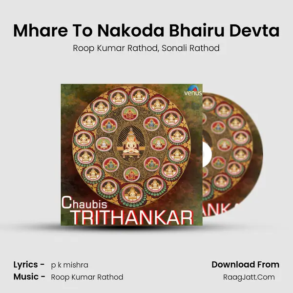 Mhare To Nakoda Bhairu Devta mp3 song