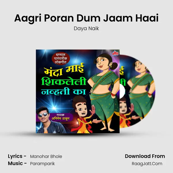 Aagri Poran Dum Jaam Haai Song mp3 | Daya Naik