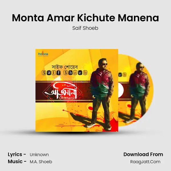 Monta Amar Kichute Manena Song mp3 | Saif Shoeb