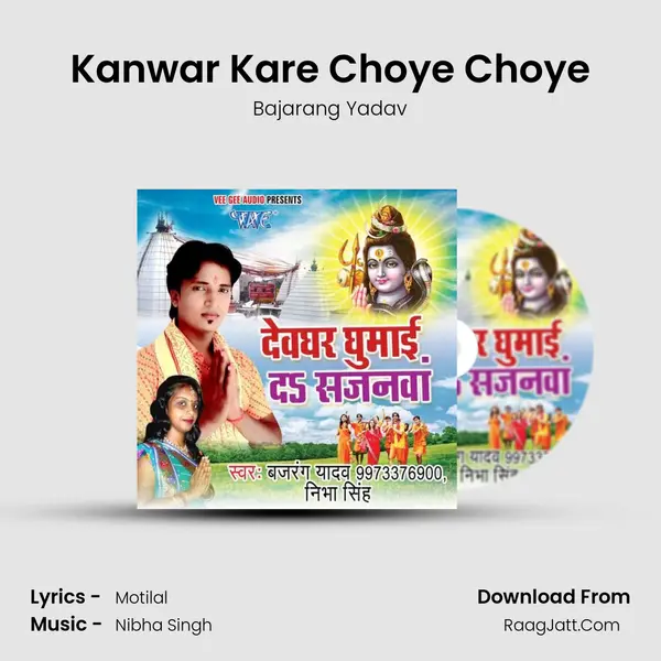 Kanwar Kare Choye Choye mp3 song