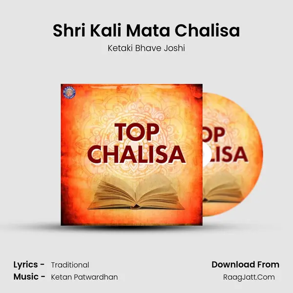 Shri Kali Mata Chalisa mp3 song