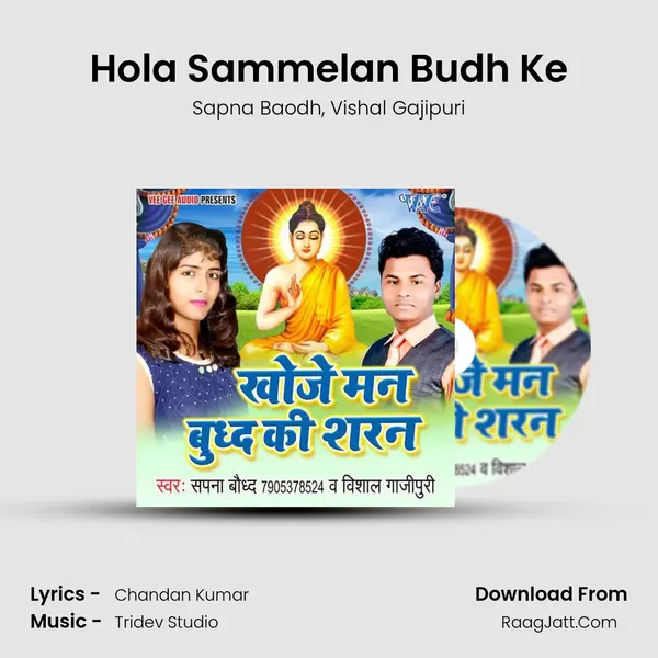 Hola Sammelan Budh Ke mp3 song