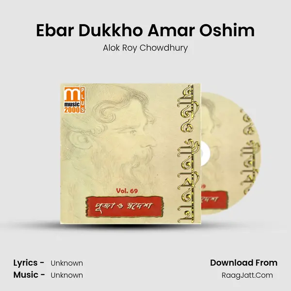 Ebar Dukkho Amar Oshim Song mp3 | Alok Roy Chowdhury