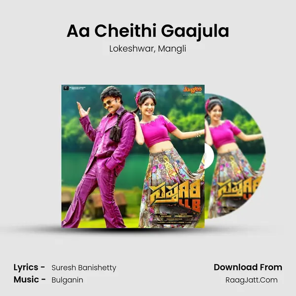 Aa Cheithi Gaajula Song mp3 | Lokeshwar