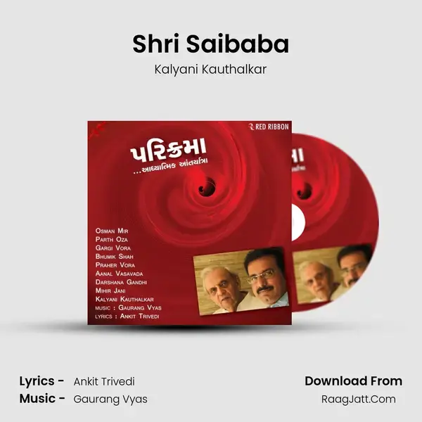 Shri Saibaba Song mp3 | Kalyani Kauthalkar