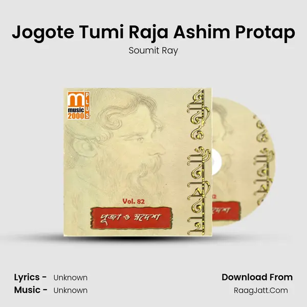 Jogote Tumi Raja Ashim Protap mp3 song