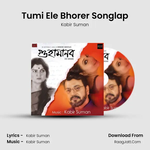 Tumi Ele Bhorer Songlap Song mp3 | Kabir Suman