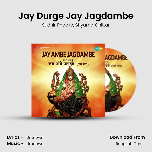 Jay Durge Jay Jagdambe Song mp3 | Sudhir Phadke