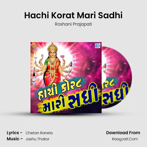 Hachi Korat Mari Sadhi - Roshani Prajapati