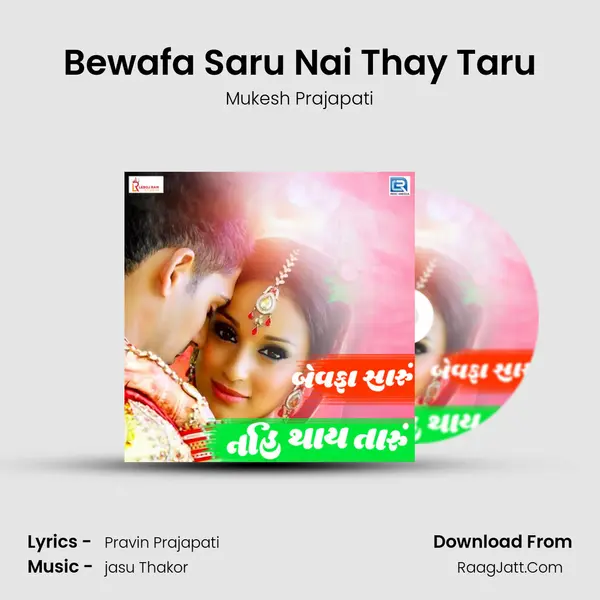 Bewafa Saru Nai Thay Taru mp3 song