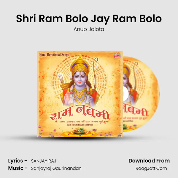 Shri Ram Bolo Jay Ram Bolo Song mp3 | Anup Jalota