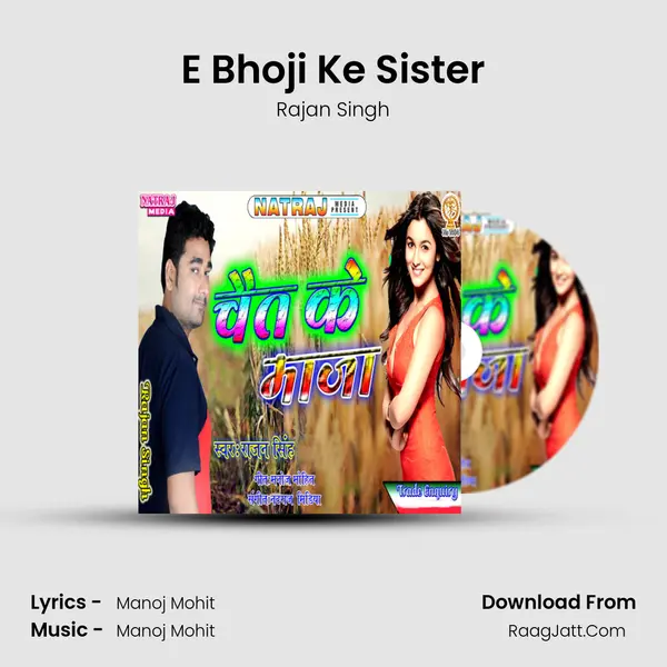 E Bhoji Ke Sister Song mp3 | Rajan Singh