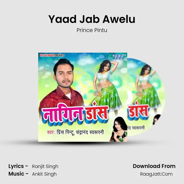 Yaad Jab Awelu Song mp3 | Prince Pintu