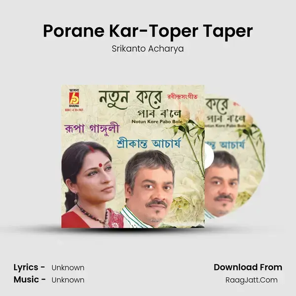 Porane Kar-Toper Taper Song mp3 | Srikanto Acharya