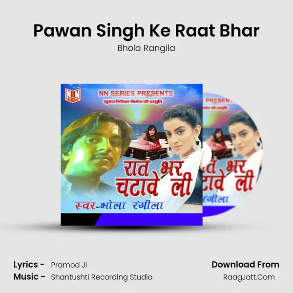 Pawan Singh Ke Raat Bhar Song mp3 | Bhola Rangila