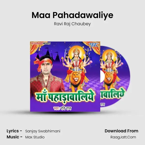 Maa Pahadawaliye mp3 song