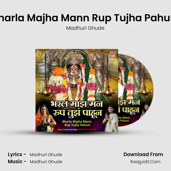 Bharla Majha Mann Rup Tujha Pahuni mp3 song