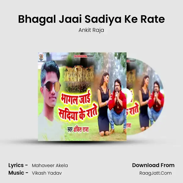 Bhagal Jaai Sadiya Ke Rate Song mp3 | Ankit Raja