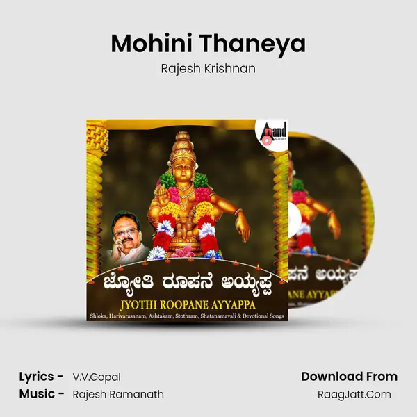 Mohini Thaneya mp3 song