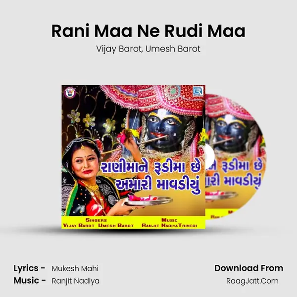 Rani Maa Ne Rudi Maa mp3 song